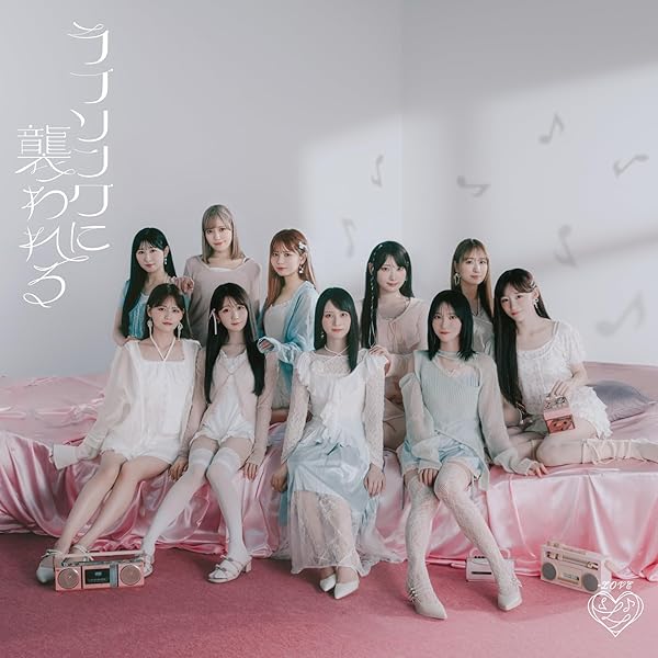 イコラブ ＝LOVE とくべチュ、して 恋人以上、好き未満 初回限定盤 20枚 Amazon | とくべチュ、して／恋人以上、好き未満 (Type A) (特典なし